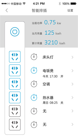 智能水族最新免费版图3