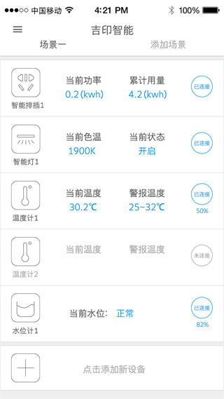 智能水族最新免费版图4