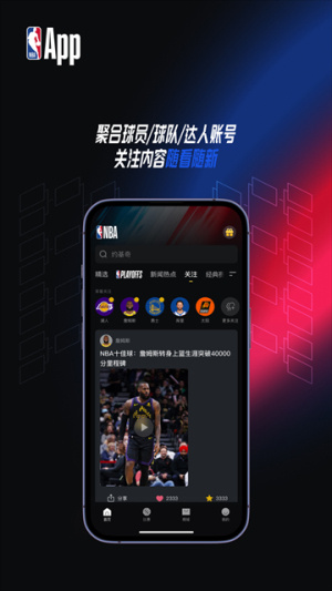 NBA中国免费原版图3