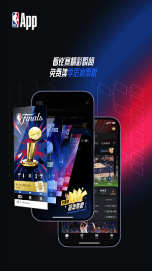 NBA中国免费原版图2
