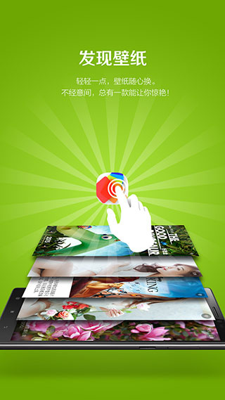 联想乐桌面手机免费版图1