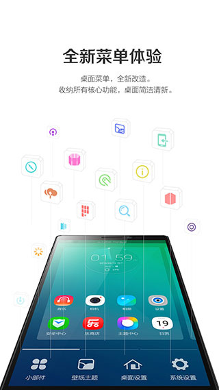 联想乐桌面手机免费版图2