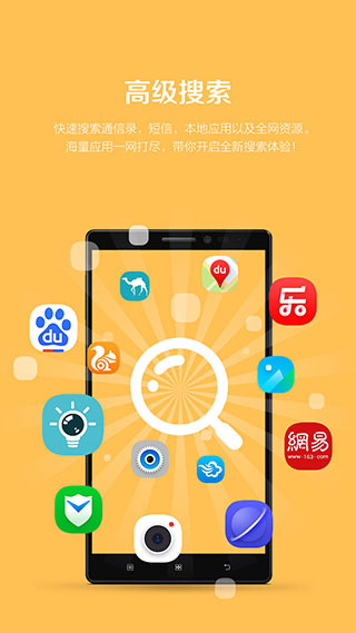 联想乐桌面手机免费版图3