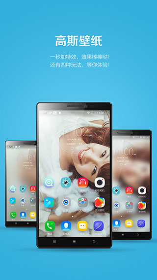 联想乐桌面手机免费版图5