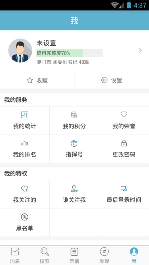 共青团中央安卓版图1