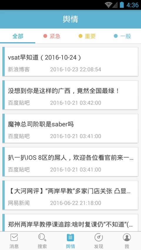 共青团中央安卓版图3