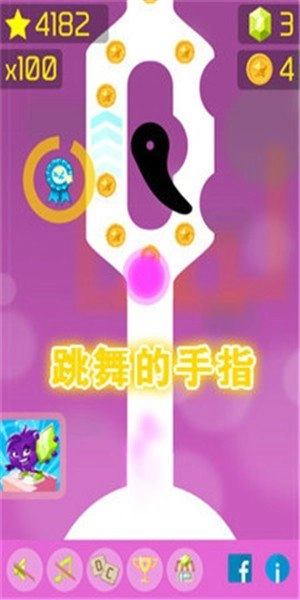 跳舞的手指原版图2