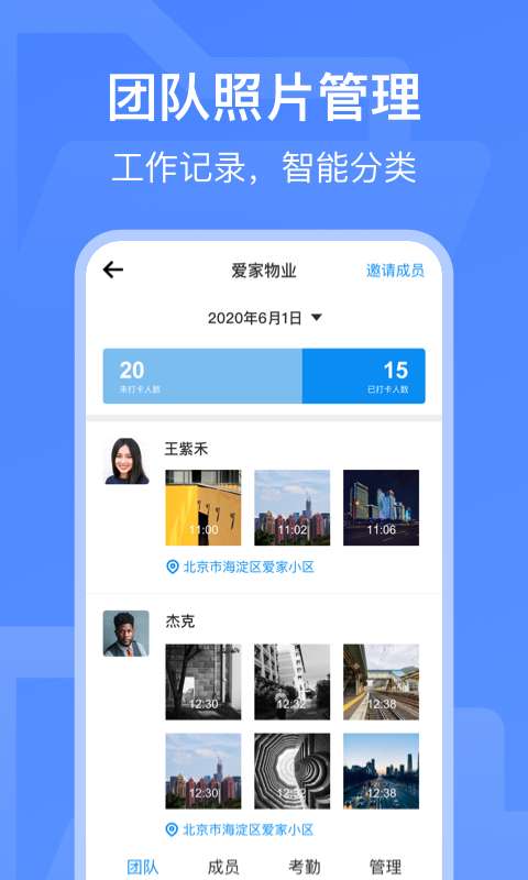 工作蜂水印相机手机免费版图4