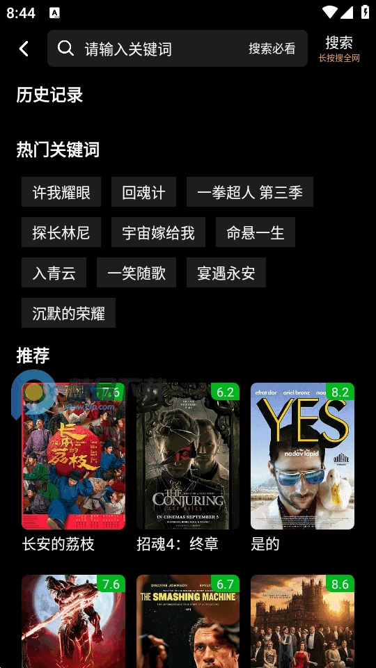 哪吒视频官方正版图2
