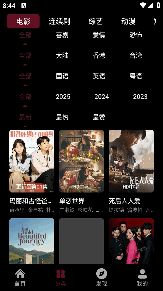 哪吒视频官方正版图1