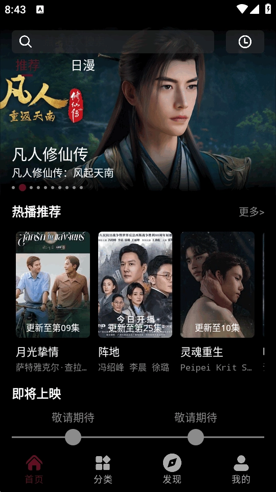 哪吒视频官方正版图3