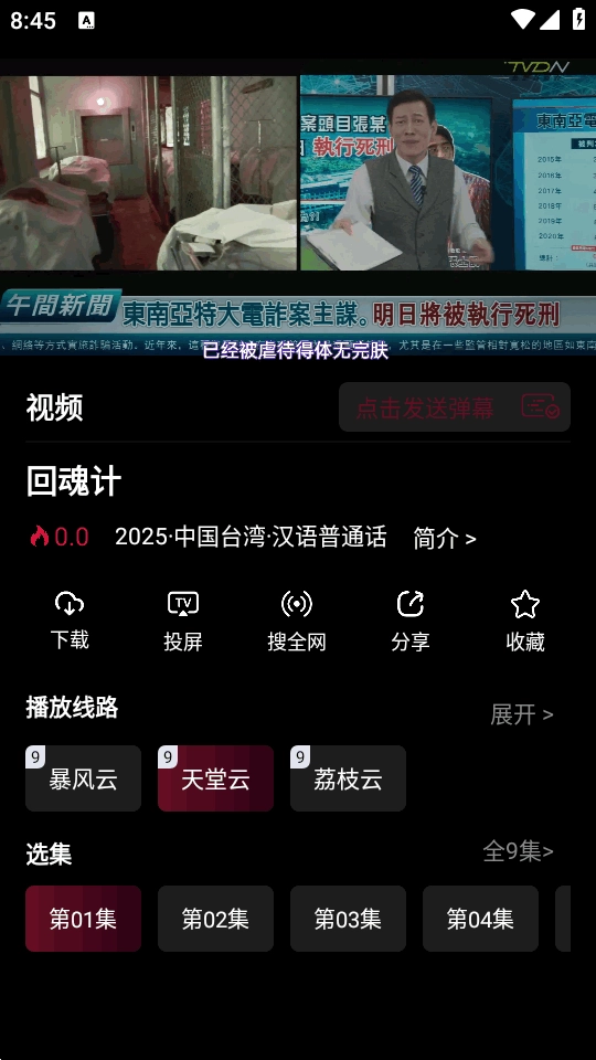 哪吒视频官方正版图4