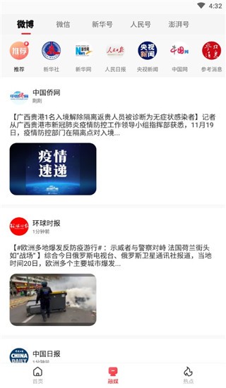 中国搜索正式版下载