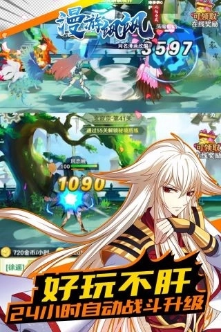 漫游飒飒通用版图1