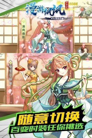 漫游飒飒通用版图3