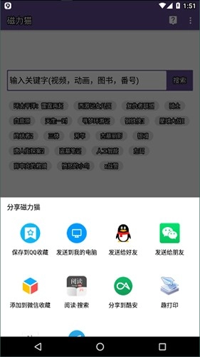 cilimao磁力猫安卓直装版图1