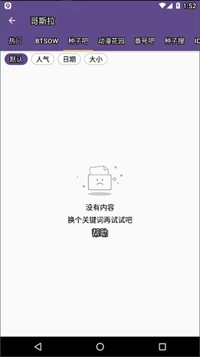 cilimao磁力猫安卓直装版图3