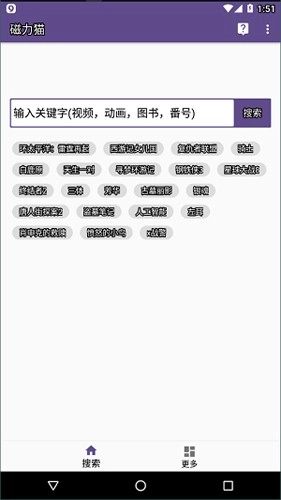 cilimao磁力猫安卓直装版图4