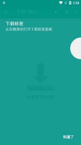 E站ehviewer白色版图1