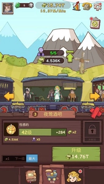 闲置铁路游戏正版图4