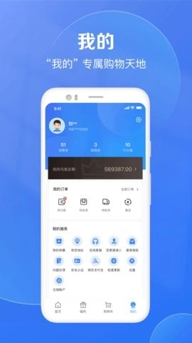 欣程甄选软件手机最新版图1