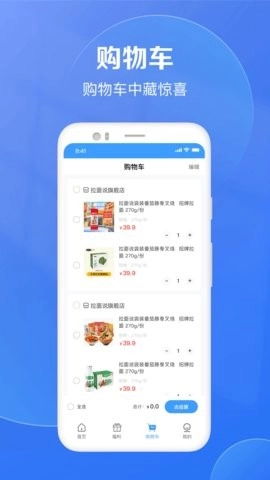 欣程甄选软件手机最新版图2