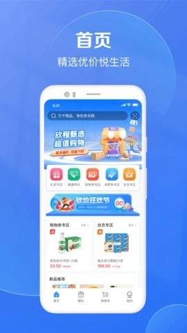欣程甄选软件手机最新版图4