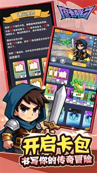 魔卡契约安卓直装版图2