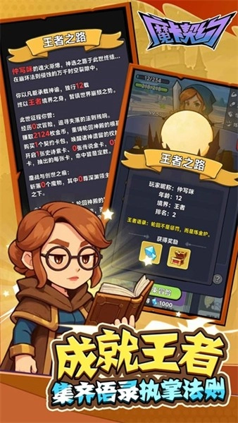 魔卡契约安卓直装版图3