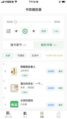 书尖软件通用版图3