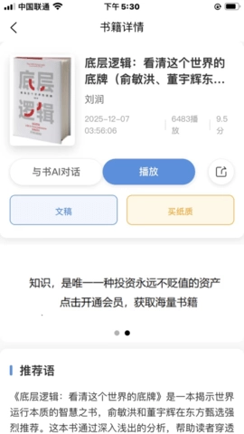 书尖软件通用版图4