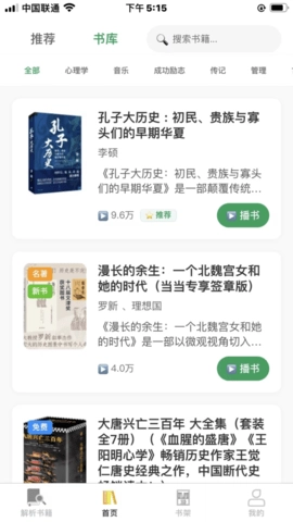 书尖软件通用版图5