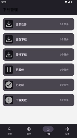 AOIMI音乐最新版图2