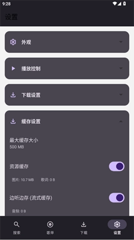 AOIMI音乐最新版图4