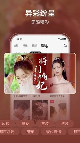 剧酷短剧软件无广告版图1