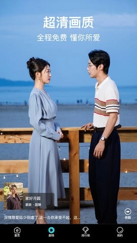 剧酷短剧软件无广告版图5