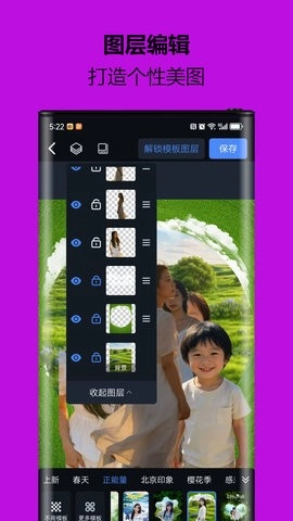 小熊抠图宝软件免费版图4