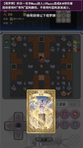 魔塔地牢2原版图1