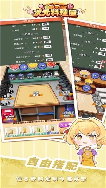 次元料理屋官方正版图2