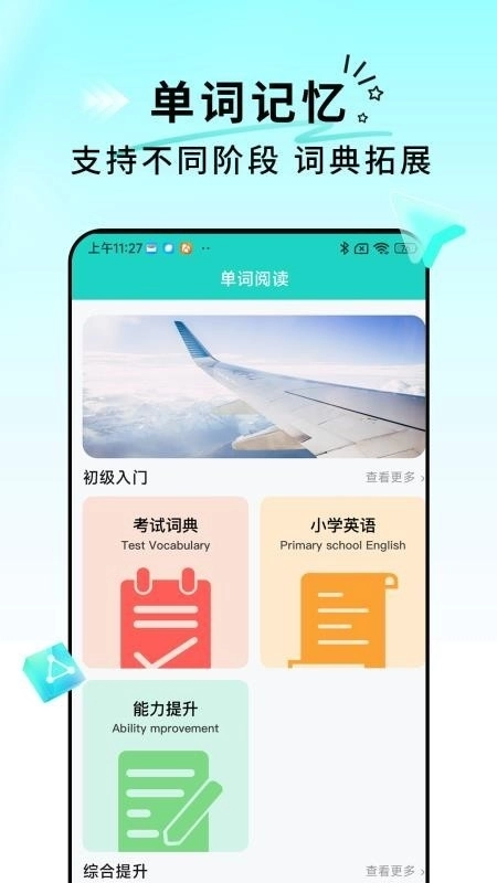 每日英语翻译通用版图1