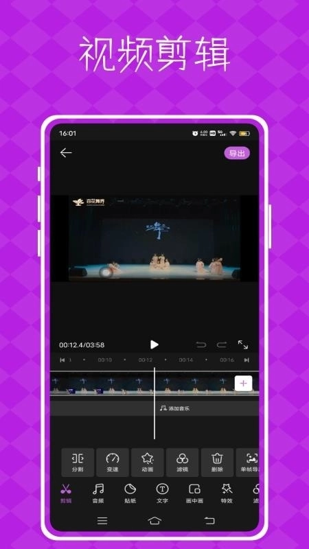 视频p图神器最新免费版图2