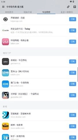 中华软件库资源共享安卓直装版图1