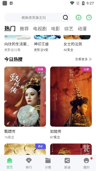 斑马视频手机版图3