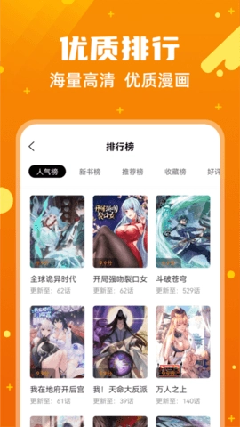 漫画客漫画官方正版图3