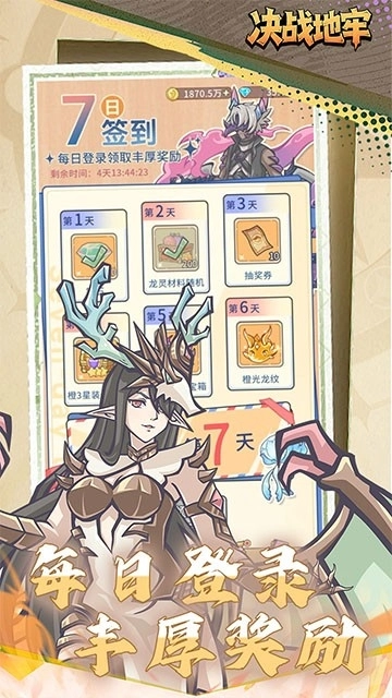 决战地牢免费原版图4