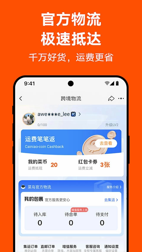 淘宝谷歌商店版图3