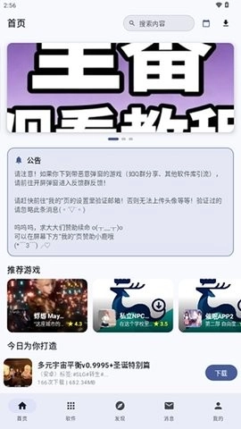 鹿谷社区软件手机正版图3