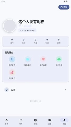 鹿谷社区软件手机正版图2