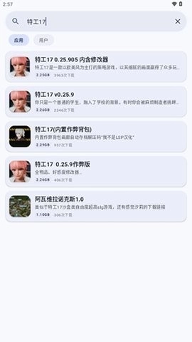 智慧高教安卓官方版图4