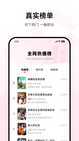 围观短剧免费原版图2